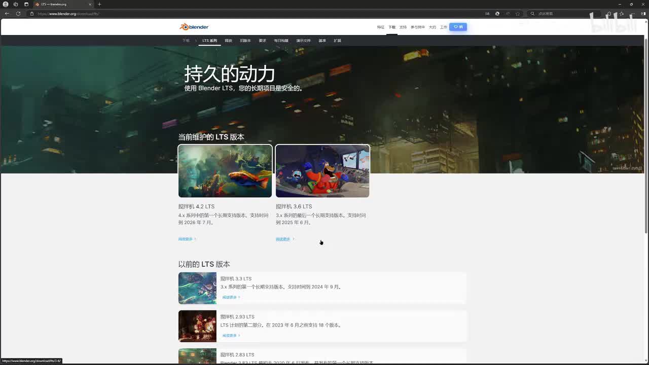 02-16 多版本blender的下载与迁移