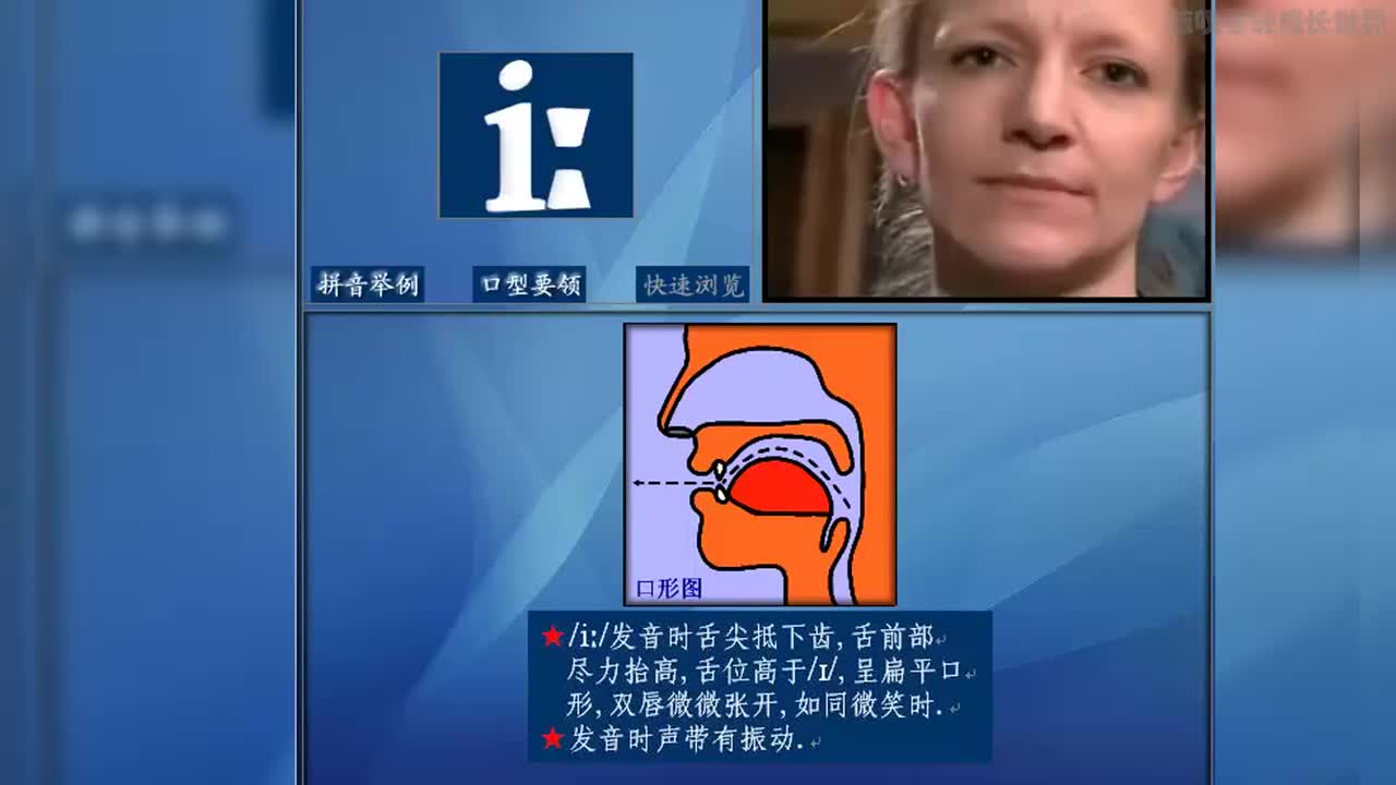 7·[iː]【元音·20丨单元音·12丨前元音·4】