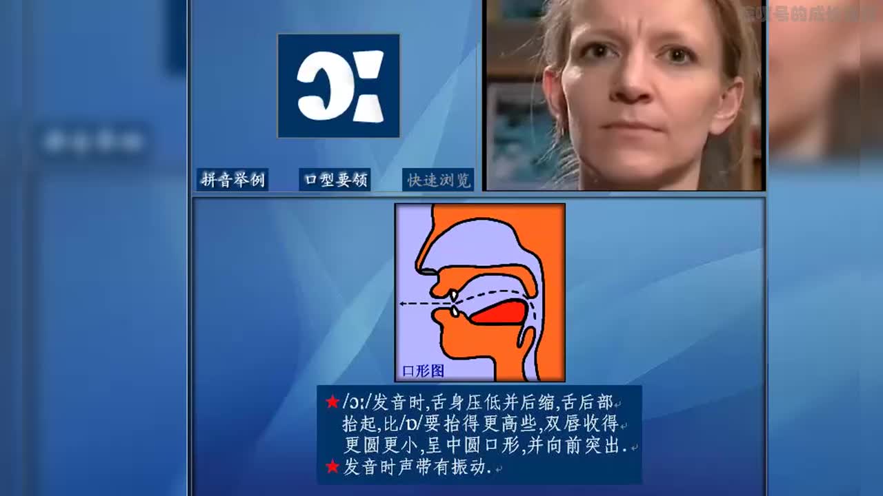 3·[ɔː]【元音·20丨单元音·12丨后元音·5】