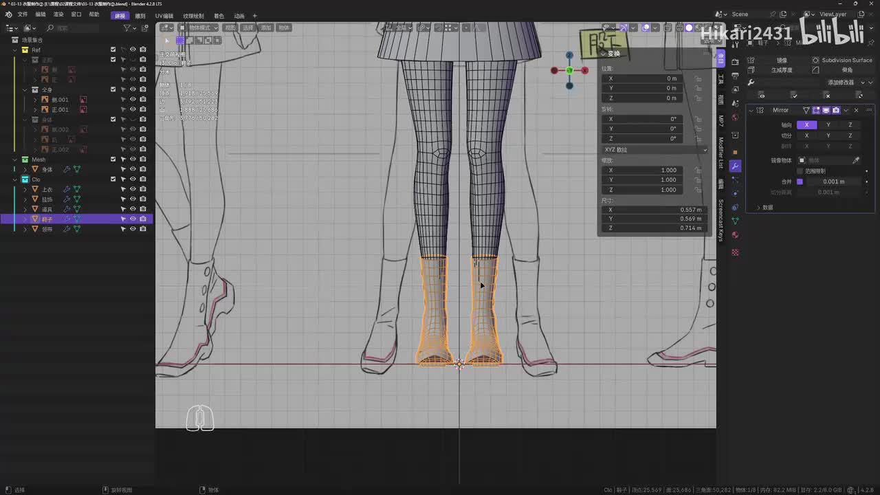 03-12 衣服制作③