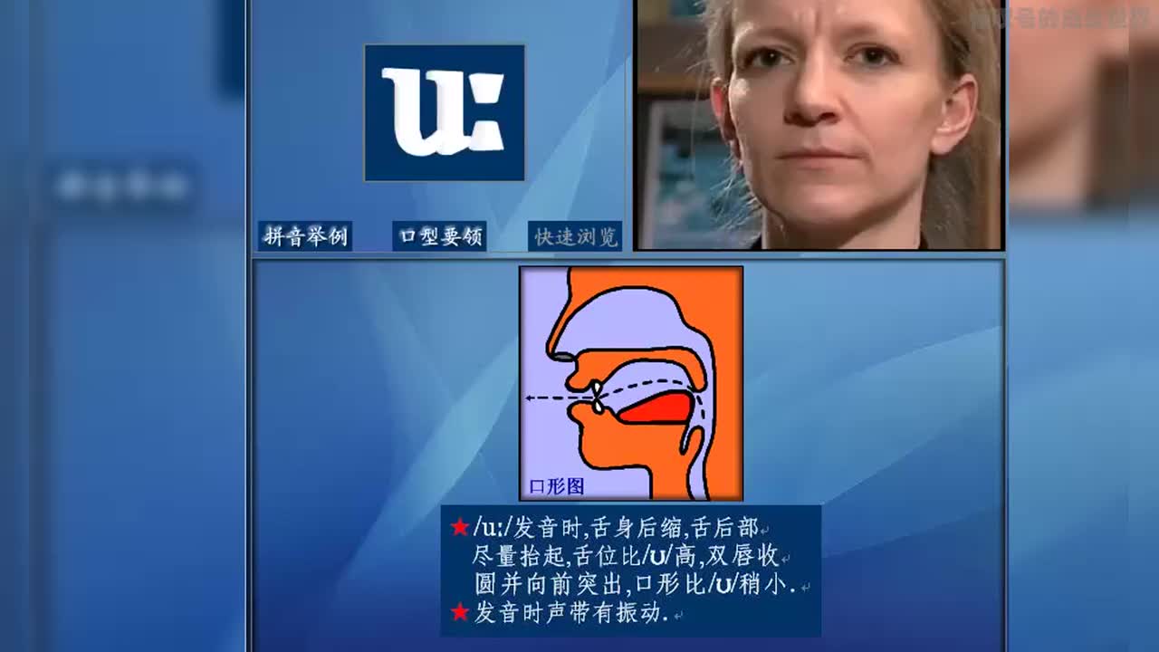 9·[uː]【元音·20丨单元音·12丨后元音·5】