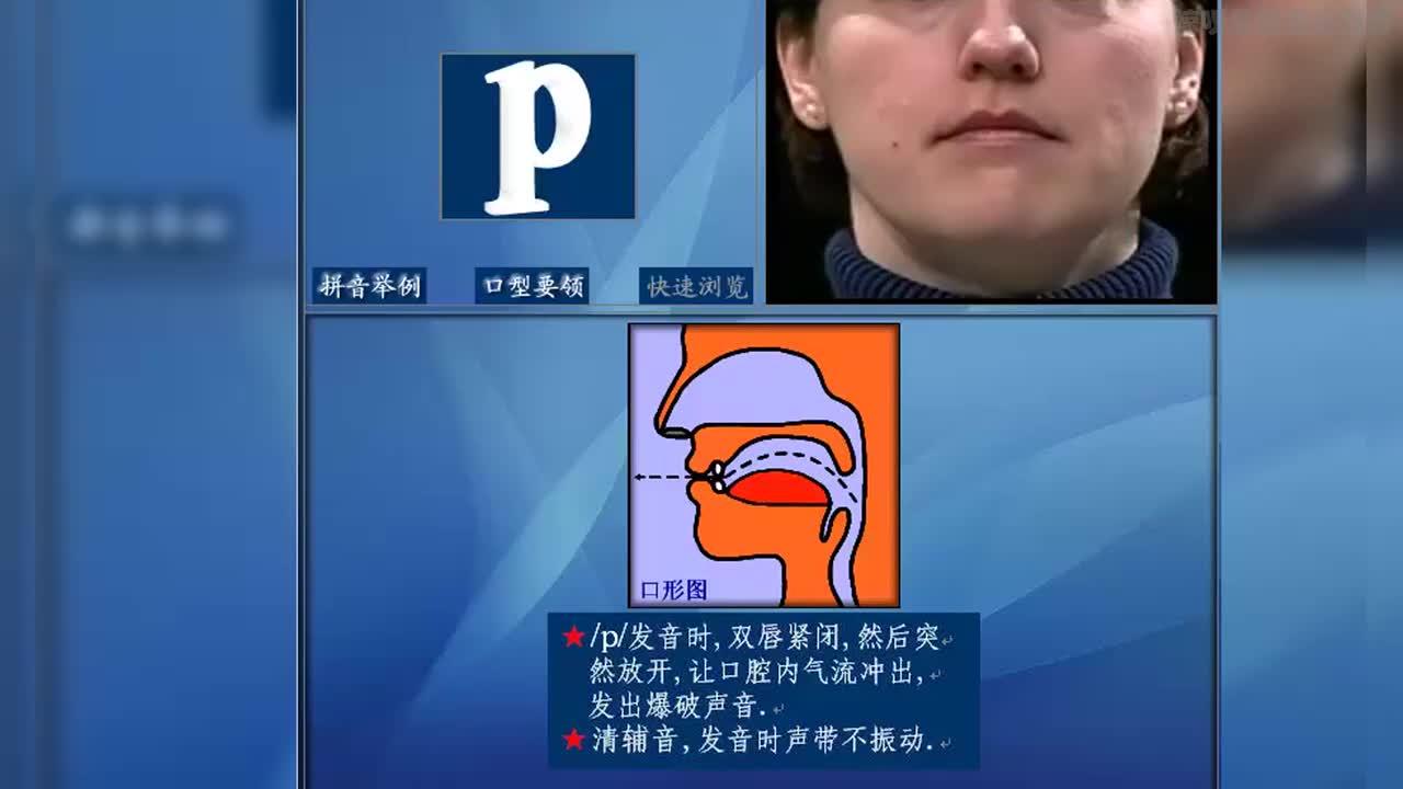 【辅音-28个】21·[p]【辅音·28丨爆破音·6丨清辅音·3】