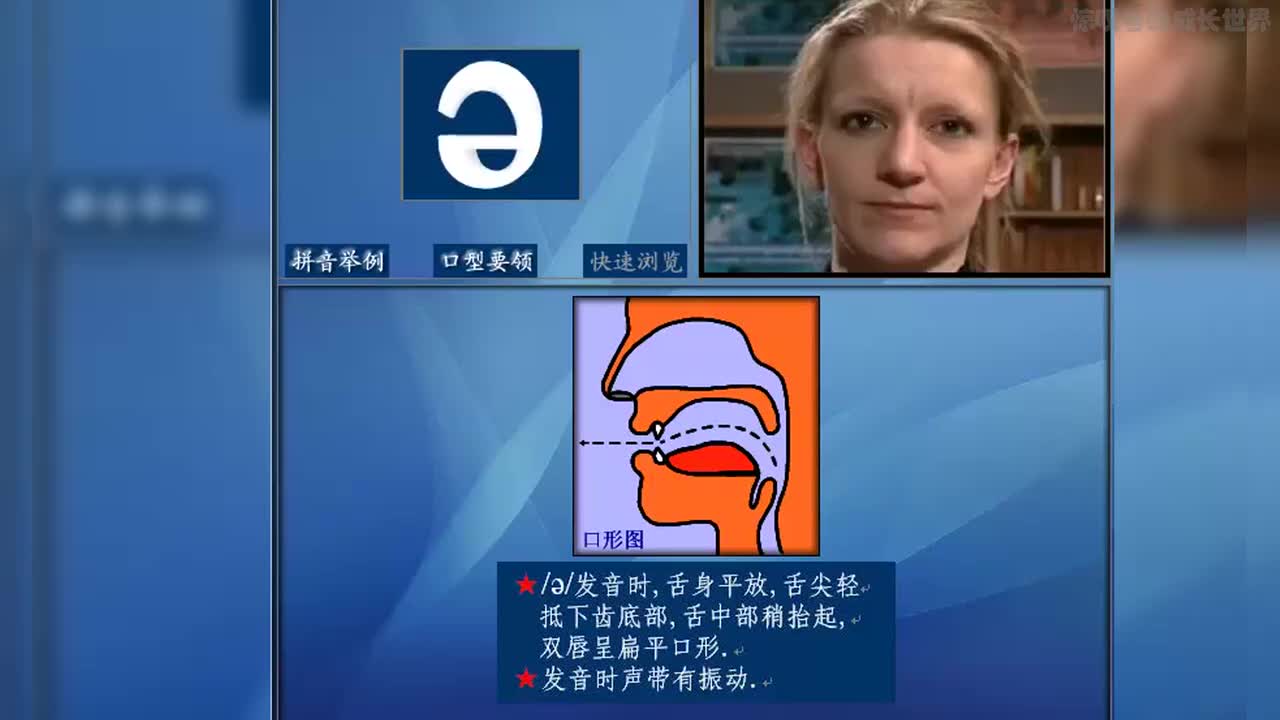 6·[ə]【元音·20丨单元音·12丨中元音·3】