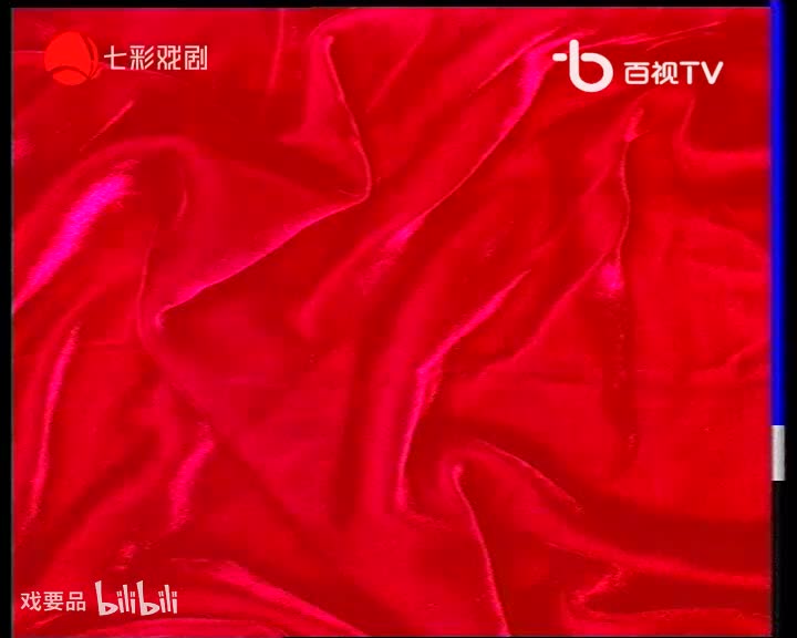 越剧《红楼梦·焚稿》