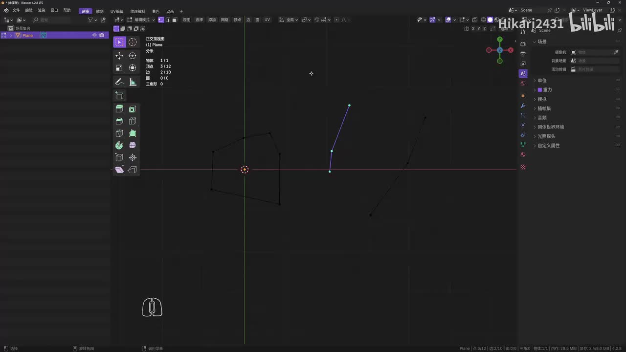 02-25 Loop Tools插件