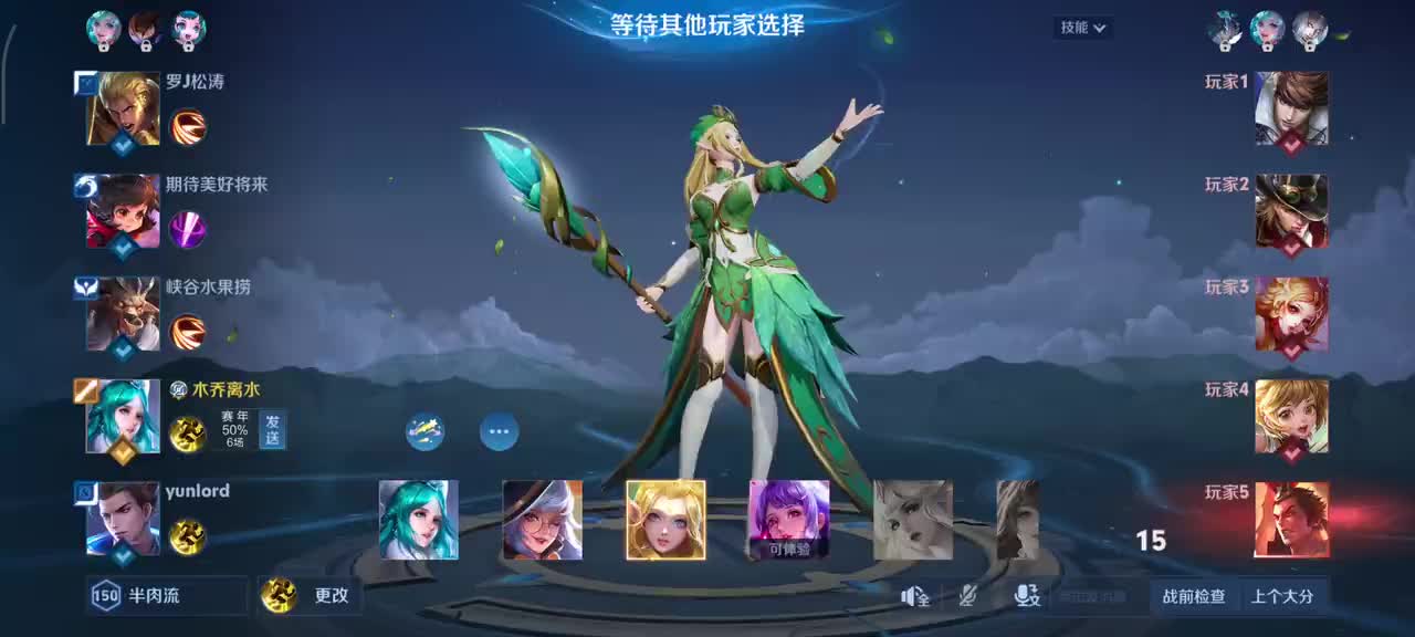 王昭君-幻想奇妙夜6/0/10