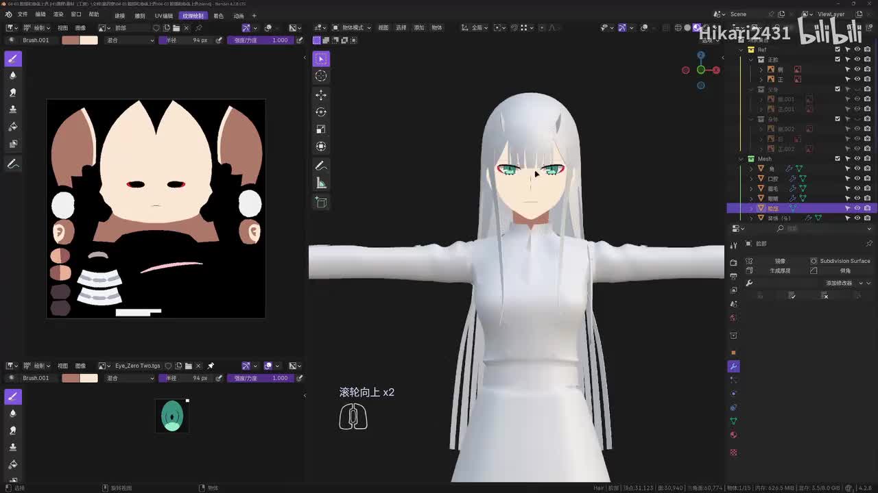 04-03 脸部和身体的材质