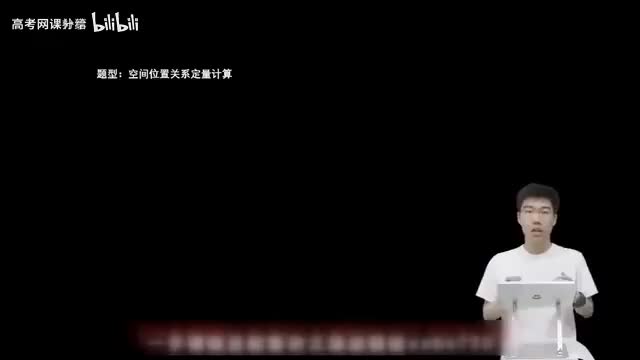 7.2.1.1 截面及空间定量问题(一轮)