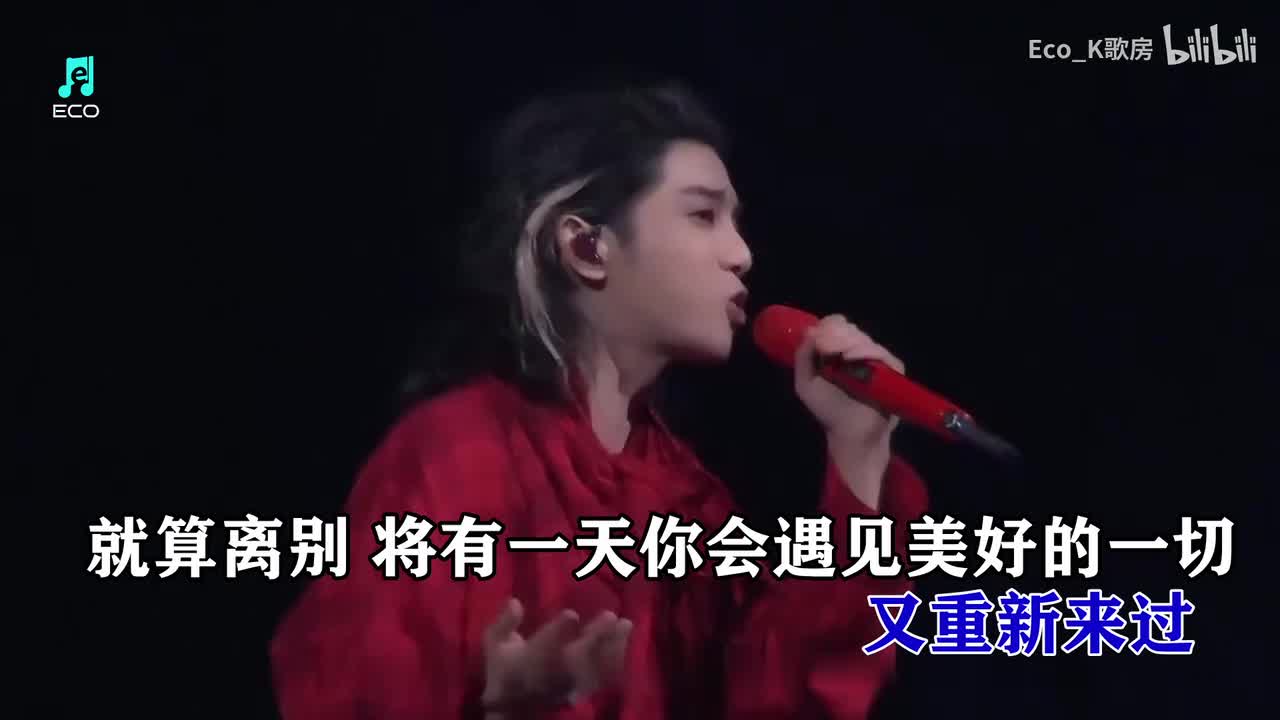 -1调 花落时相遇