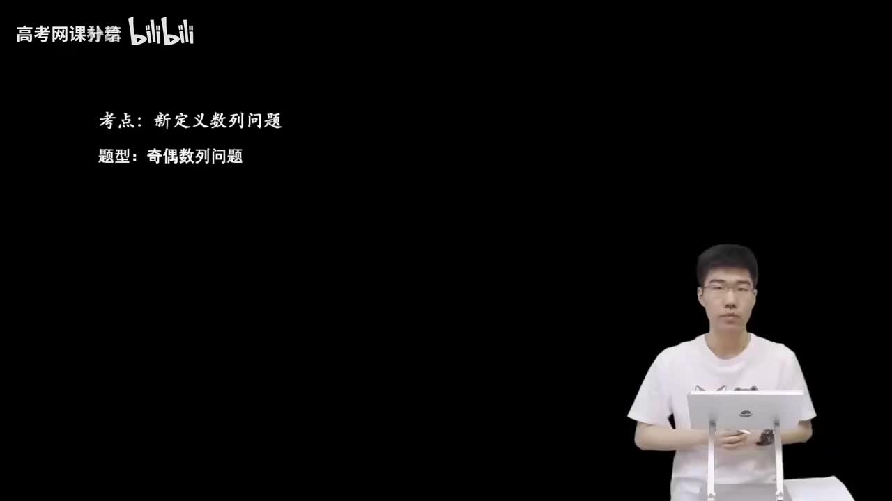 6.4.1.1 奇偶数列问题(二轮)