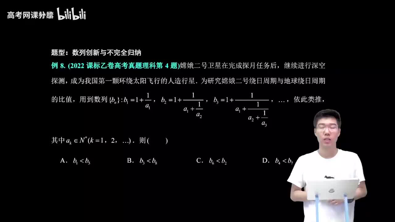 6.4.1.3 数列创新与不完全归纳(二轮)