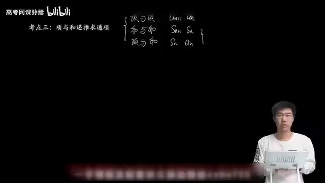 6.2.3.1 项与和的递推求通项(一轮)