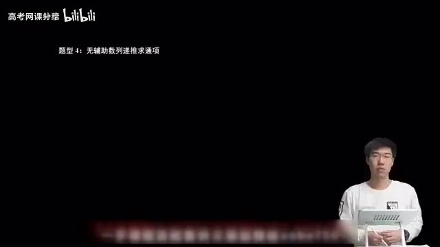 6.2.2.4 无辅助数列递推求通项(一轮)