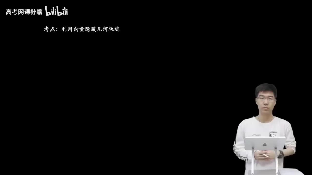 5.2.3.1 利用向量隐藏直线轨迹(二轮)