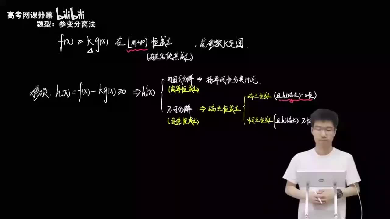 3.4.1.6 参变分离法(一轮)