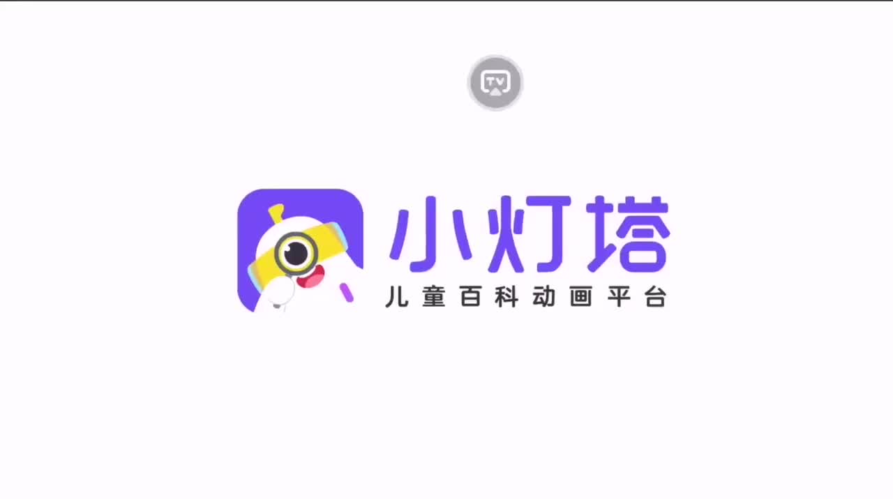 10营救熊猫警长(2)