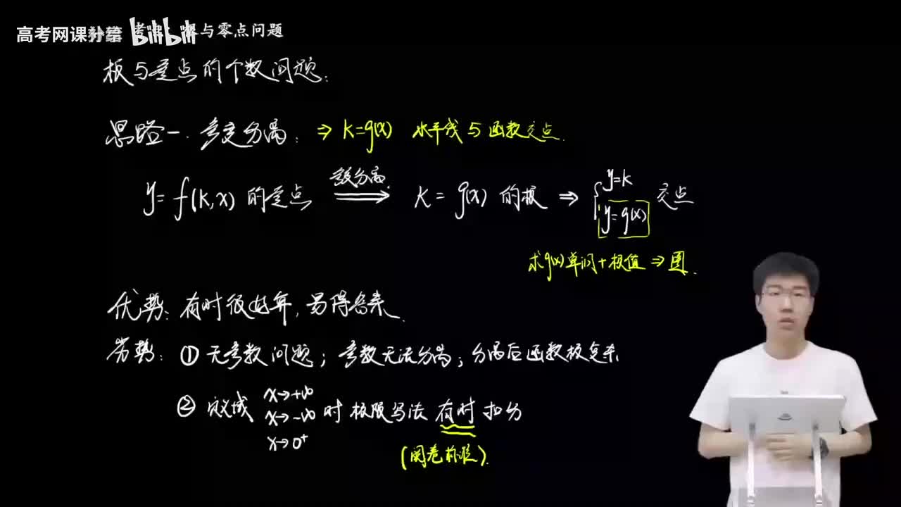 3.5.1.2 零点个数的分区间讨论(二轮)