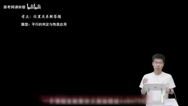 7.2.2.1 平行的判定与性质应用(一轮)