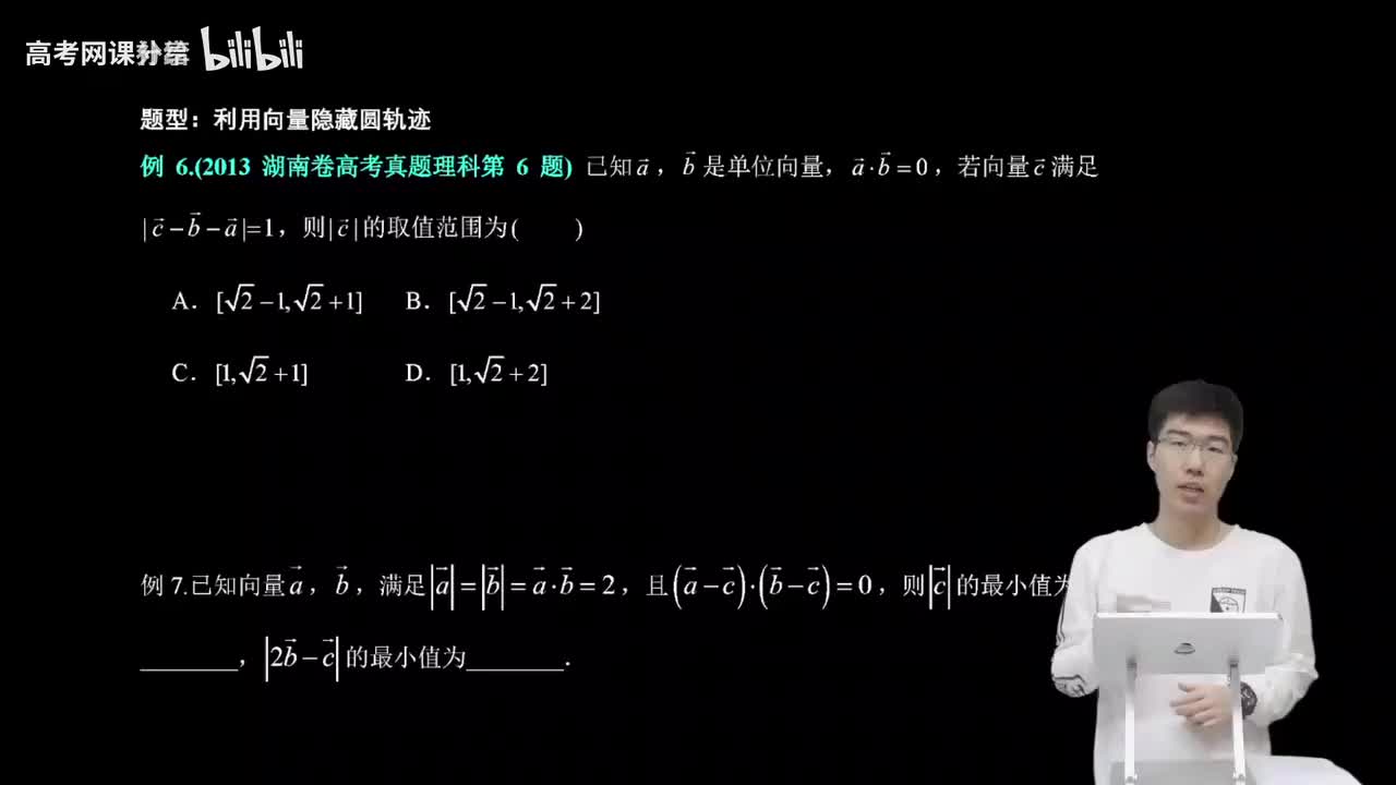 5.2.3.2 利用向量隐藏圆轨迹(二轮)