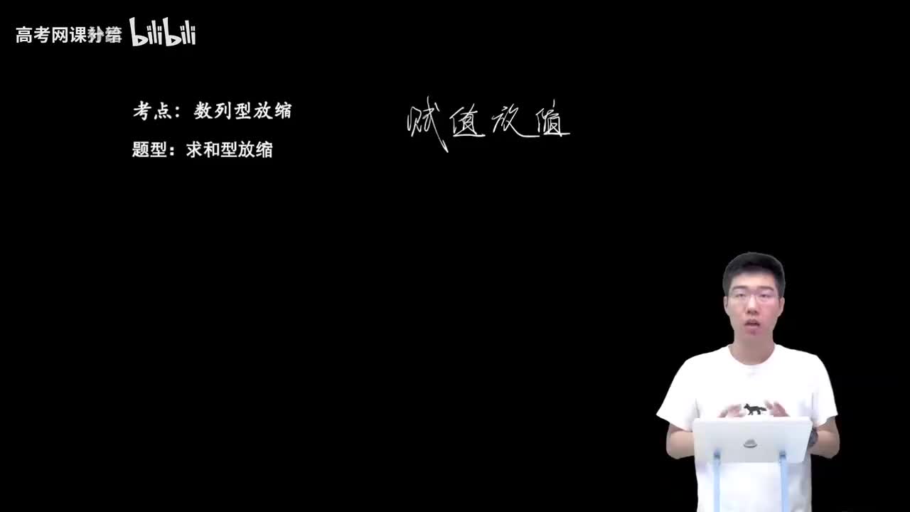3.6.1.1 求和型放缩(上)(二轮)