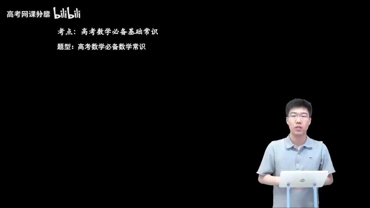 1.4.1.1 高考数学必备小初数学常识(一轮)