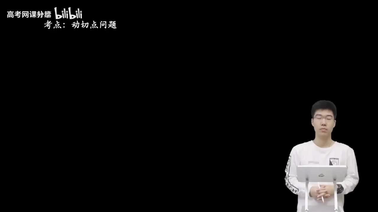 9.4.2.1 椭圆、双曲线动切点的代数处理(二轮)