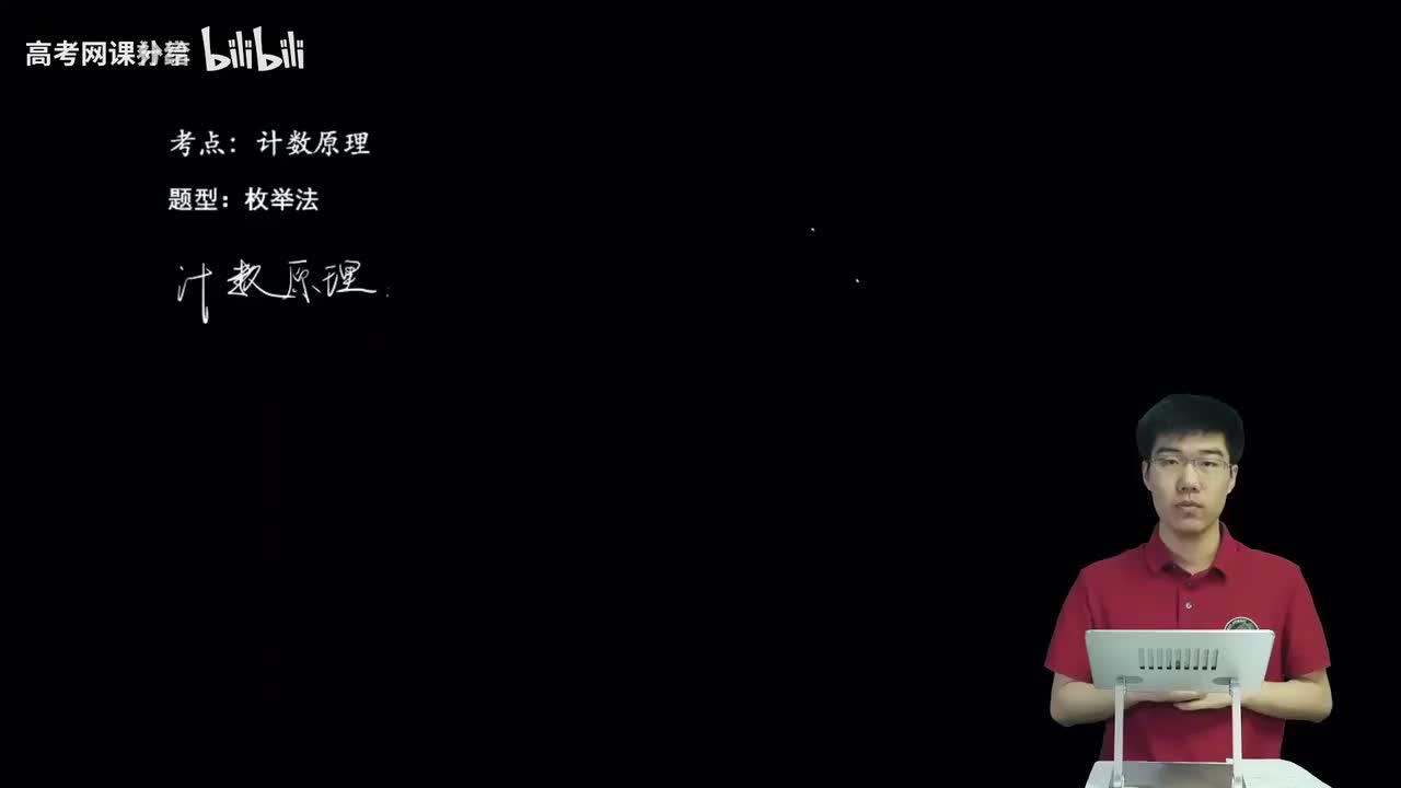 8.1.1.1 枚举法(二轮)