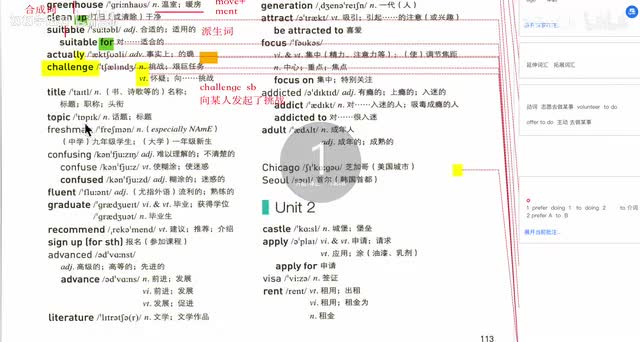 2.人教版 高中必修一 1单元 教材解读 02节(Av114889989296172,P2)