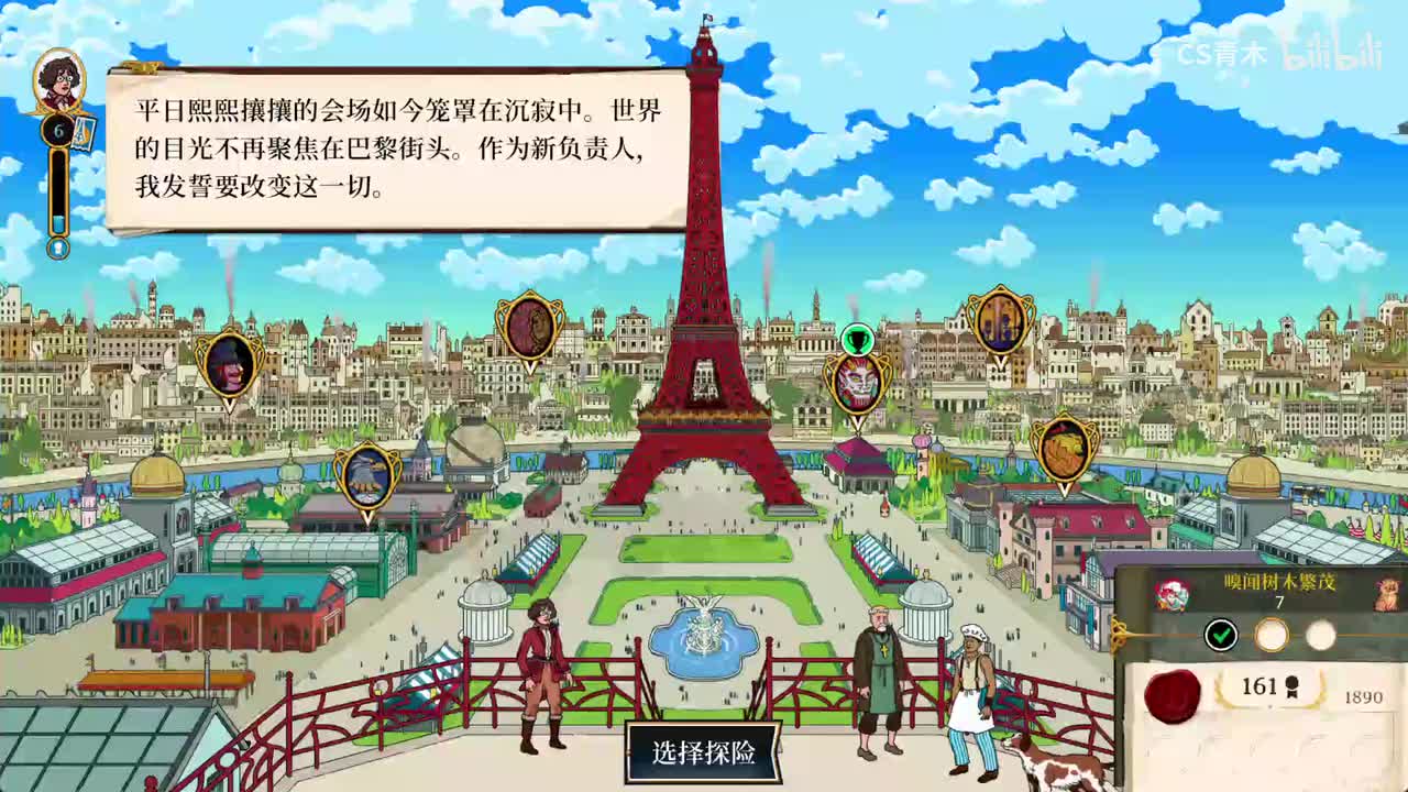 1890年 第2次探险 旱地岛勘测