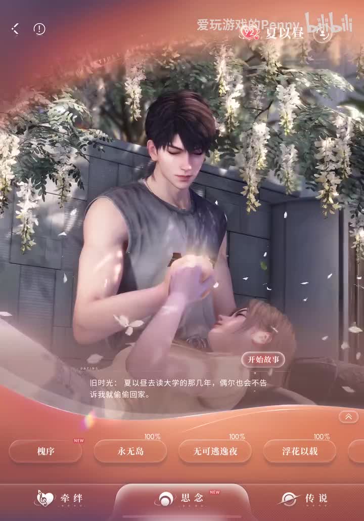 【约会2025.07】哥哥·槐序