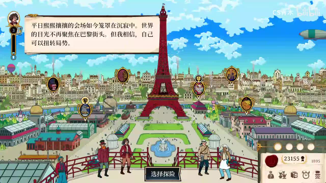 1895年 第1次探险 沉溺紫雾群岛
