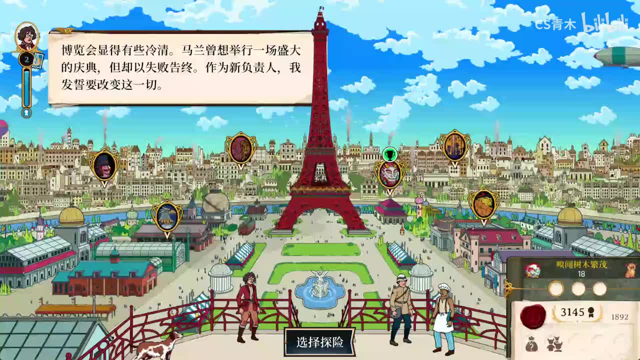1892年 第1次探险 冥界封印金字塔