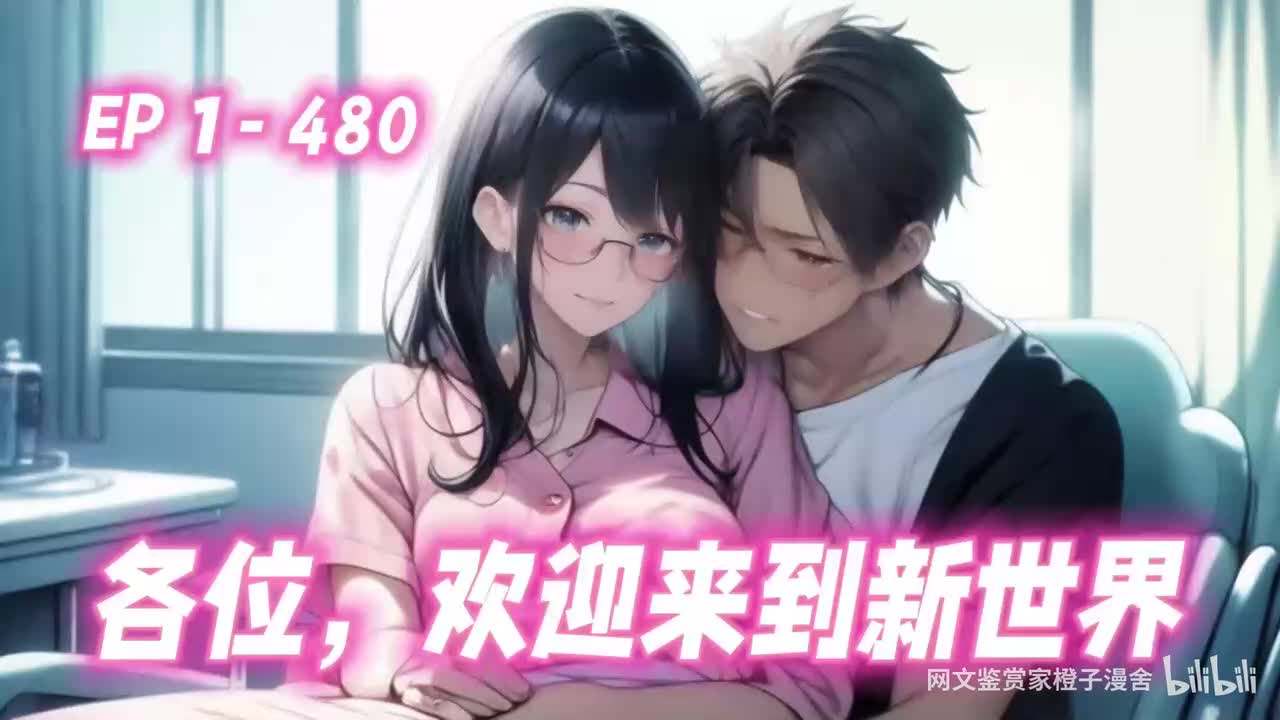 各位，欢迎来到新世界【PS21