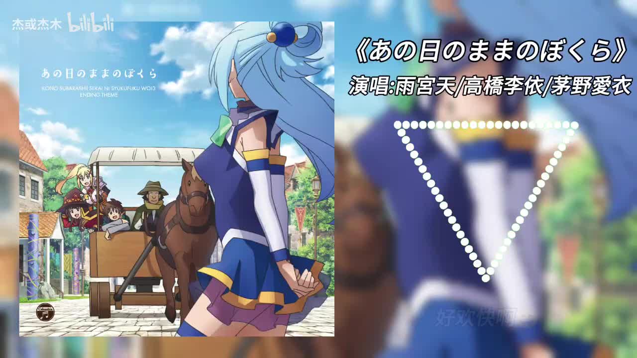 あの日のままのぼくら 第三季ed