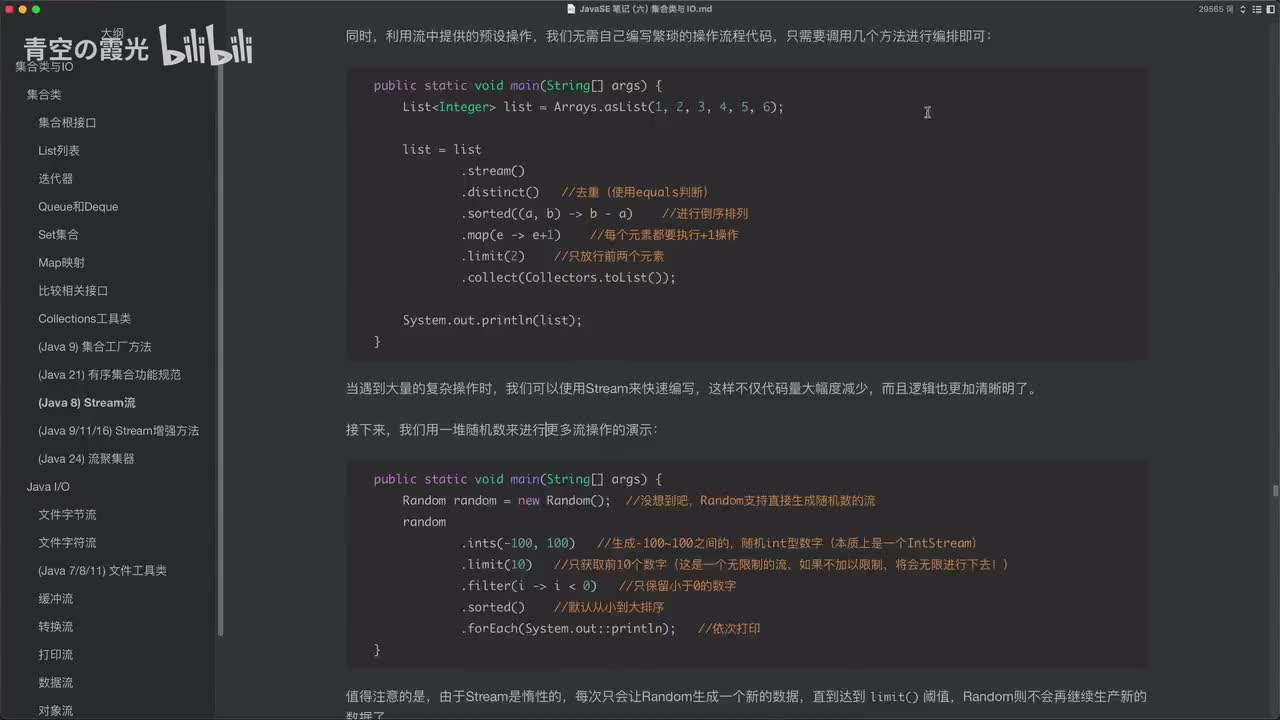 高级：文件字节流