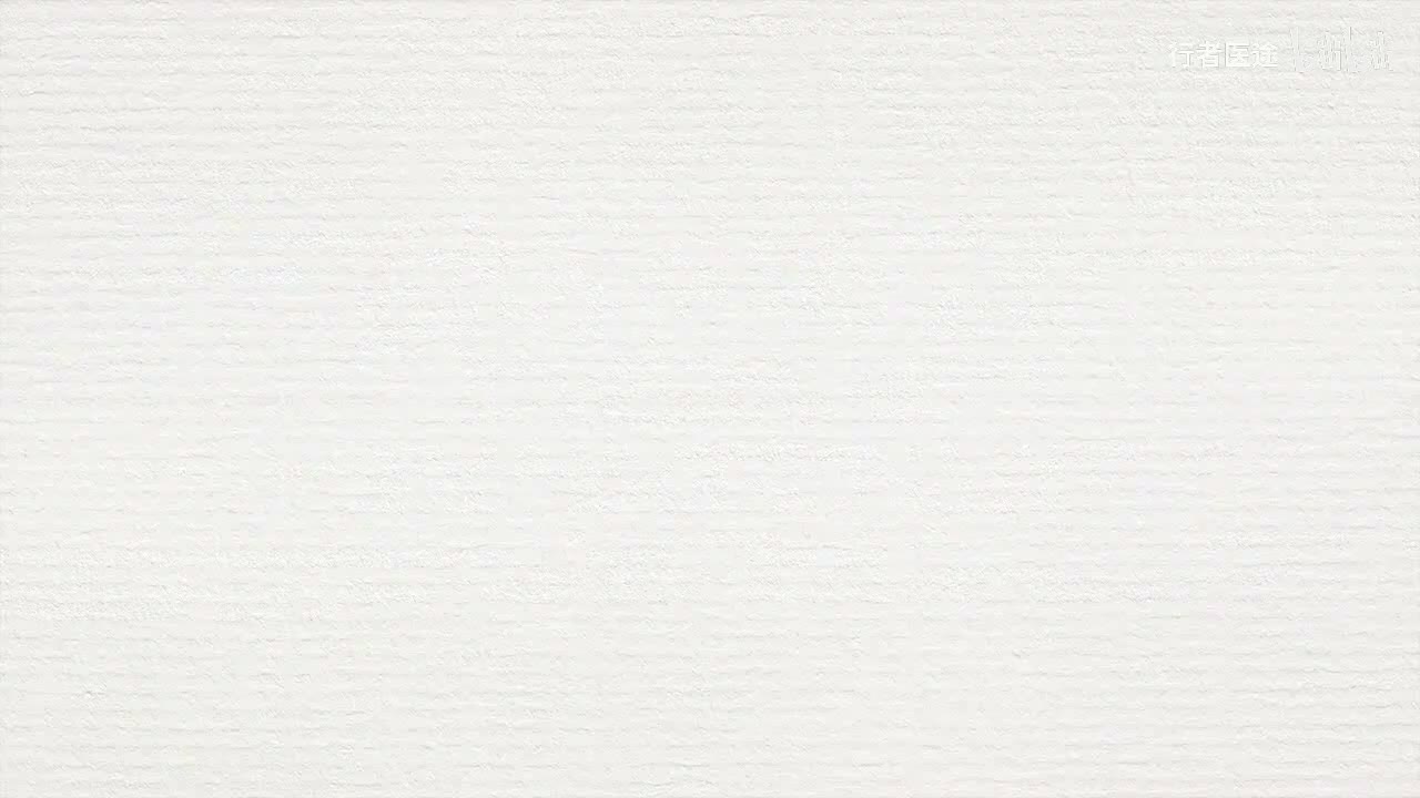 182.张景明《黄帝内经》 第二十四章 第13讲 寒则气收 炅则气泄 劳则气耗