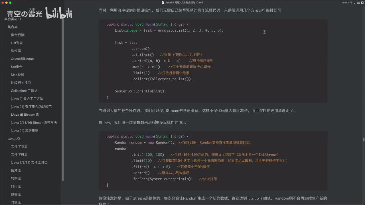 (Java 24) 流聚集器