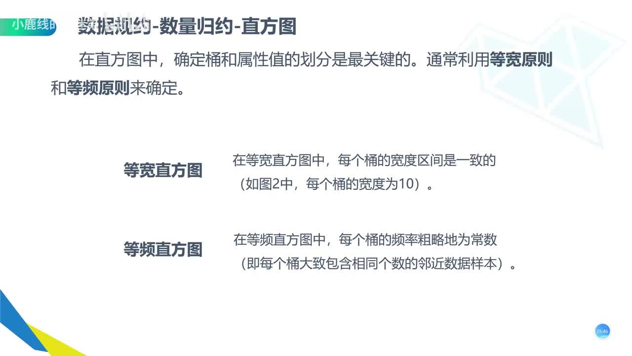 【基础巩固】11-数据处理（二）（中）