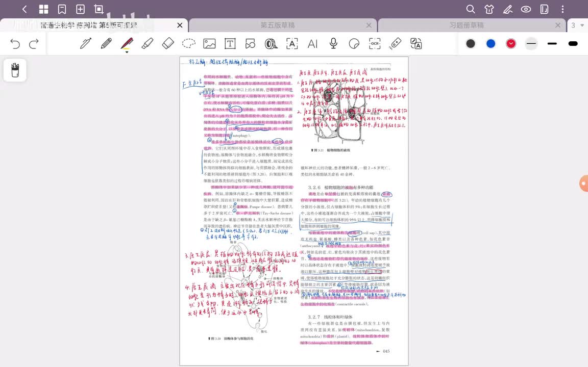 14.第3章 细胞结构与物质交换和信息传递(8)