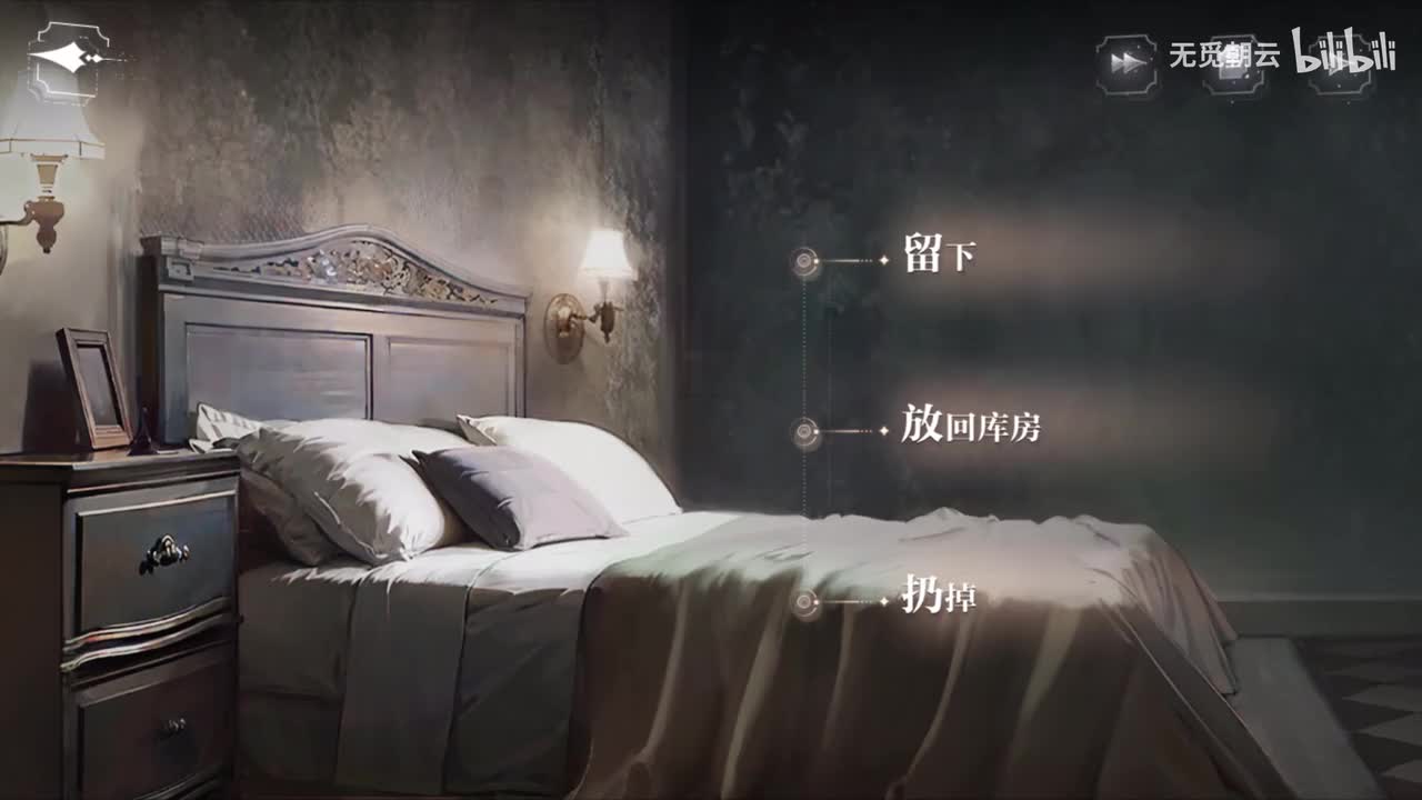 第一章分支剧情 - 留下