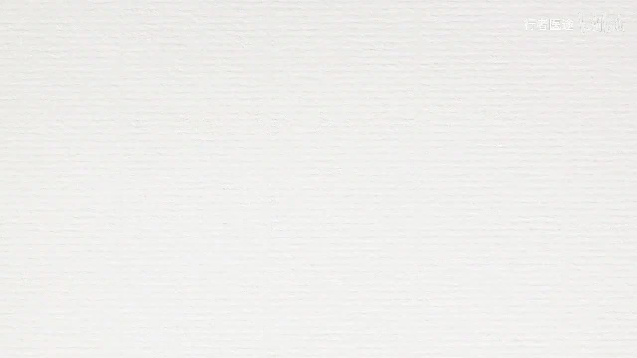 067.张景明《黄帝内经》第十二章 第6讲 阴阳的关系 相互转化 重寒则热 重热则寒