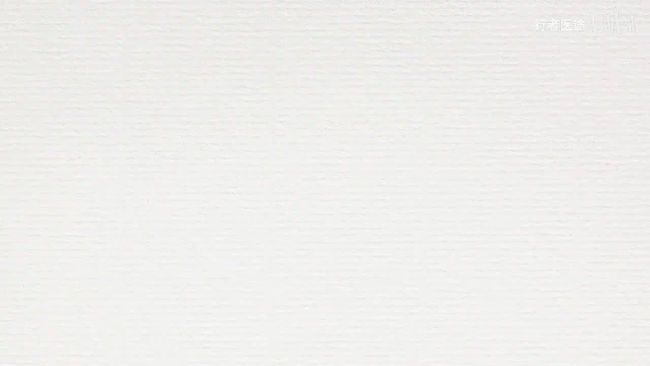 071.张景明《黄帝内经》第十二章 第10讲 六淫邪气导致人体阴阳失调