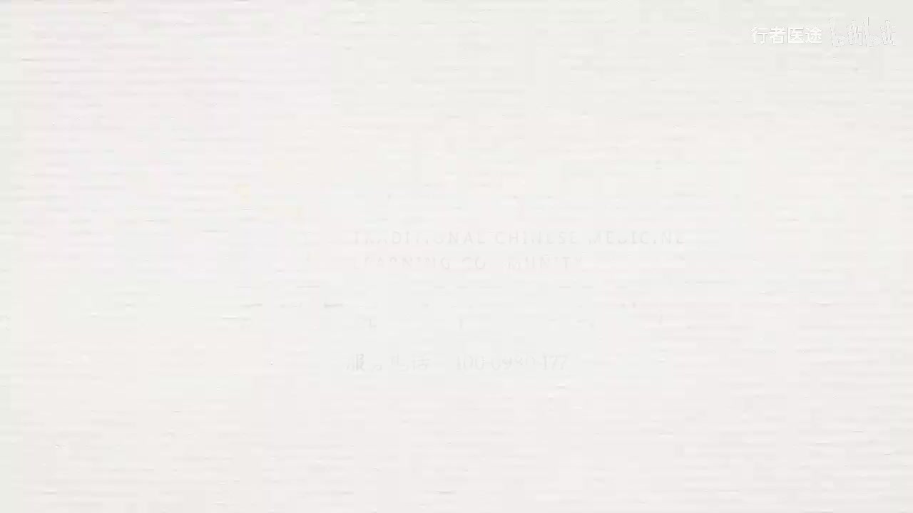 188.张景明《黄帝内经》 第二十六章 第1讲 分析病机的重要性