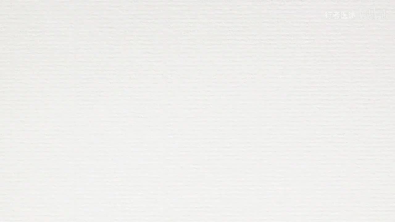 111.张景明《黄帝内经》第十五章 第7讲 脏腑藏泻对临床指导意义（一）