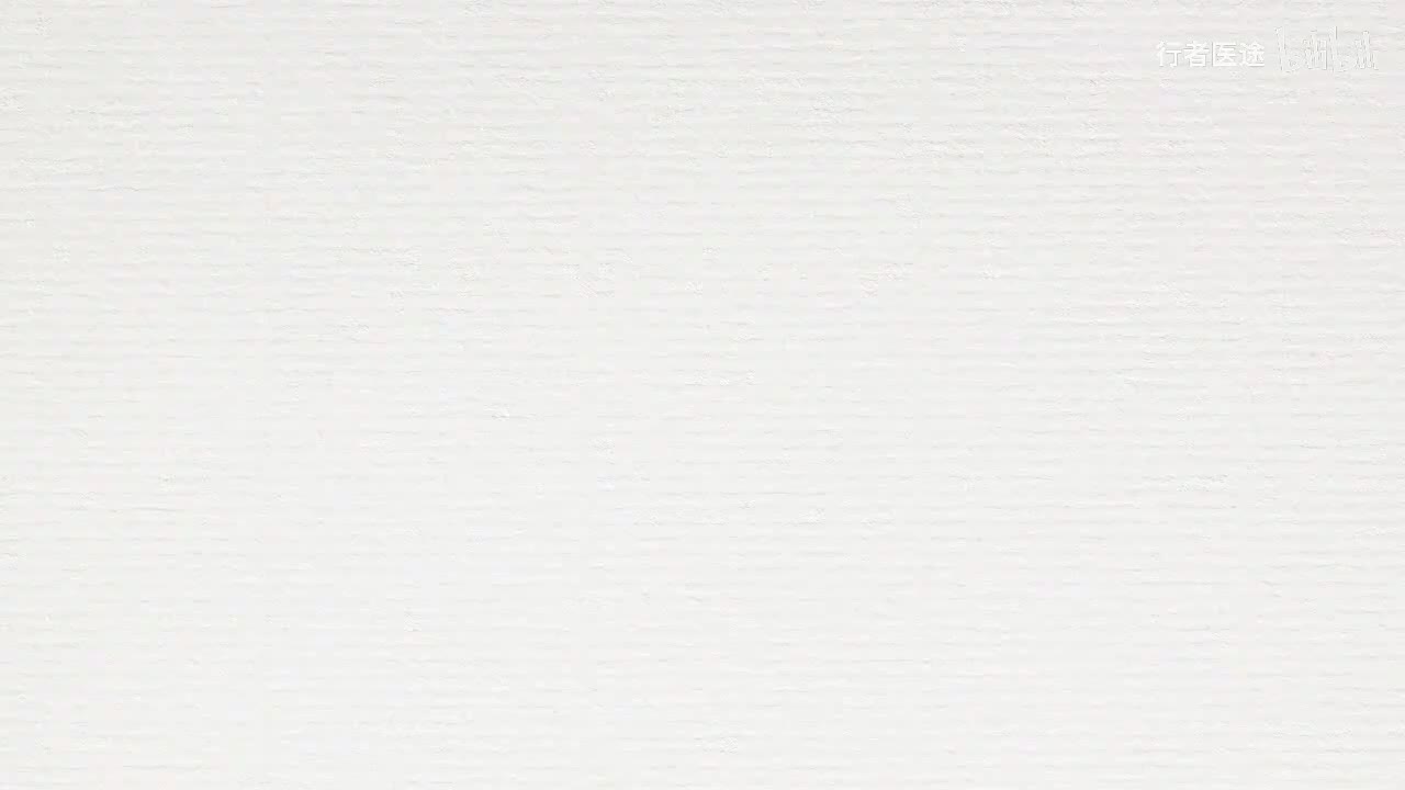 096.张景明《黄帝内经》第十三章 第16讲 十二脏腑 相互协调 相互为用