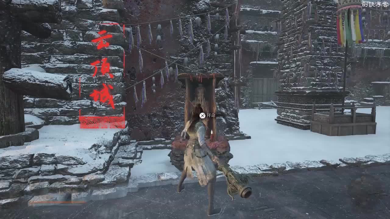 20-雪堡主堡、藏宝库