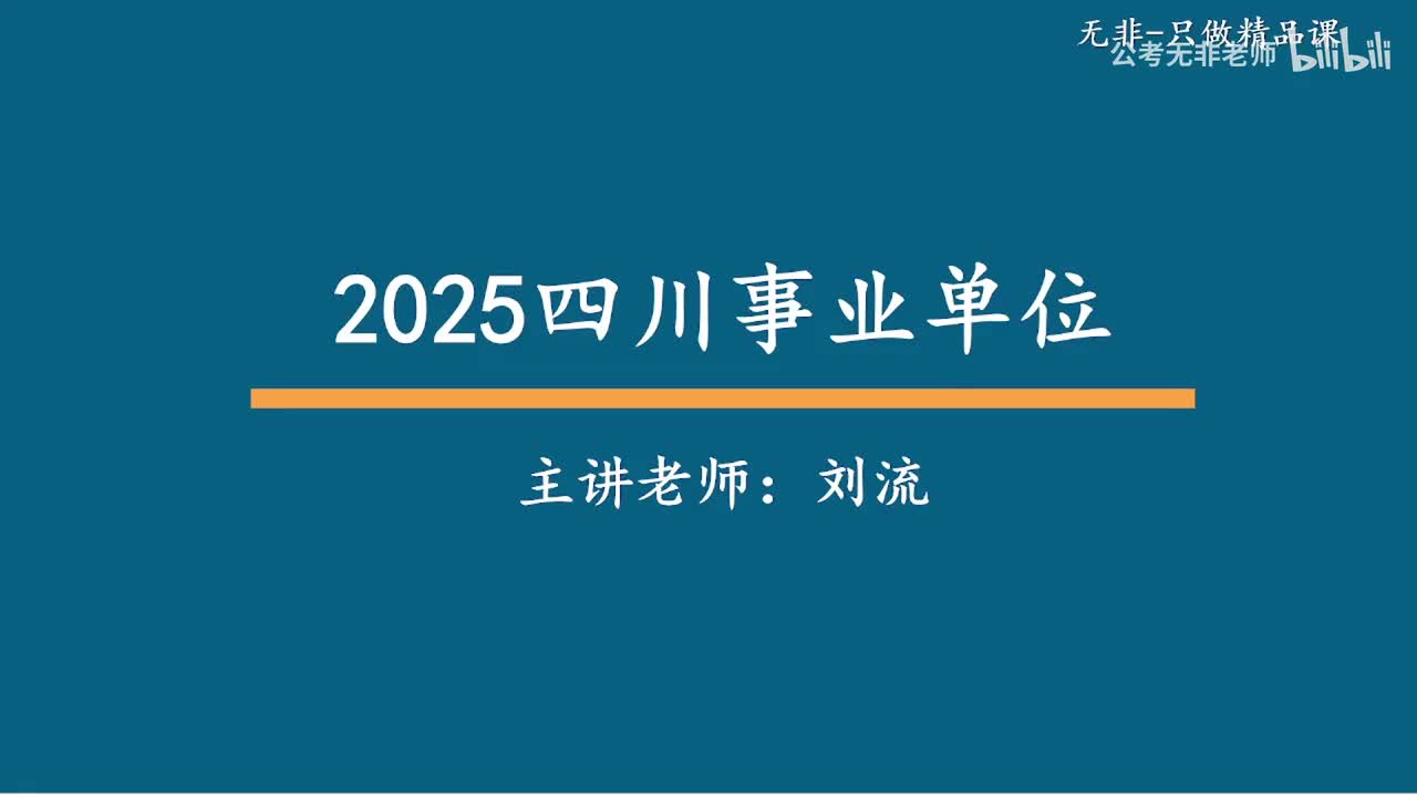 书号09刘流版【综测第十八节课】宣传类公文