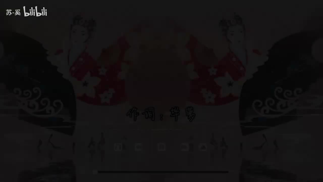 伶人笑