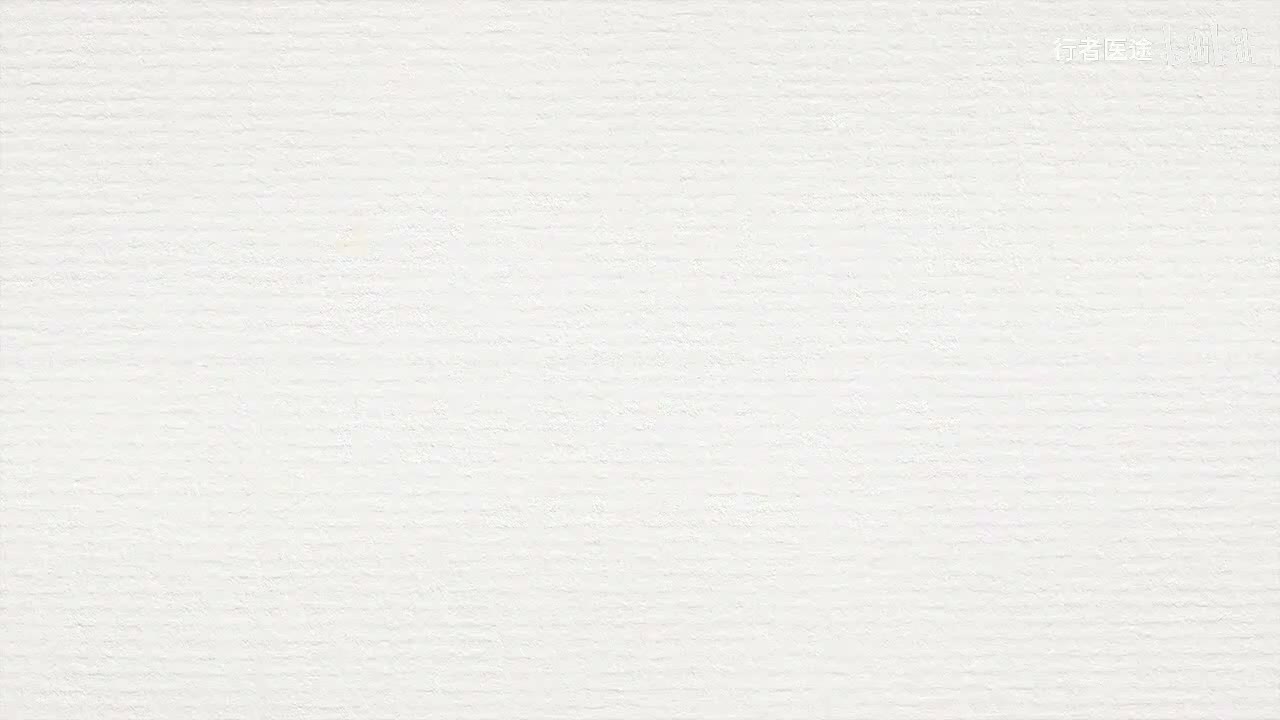 178.张景明《黄帝内经》 第二十四章 第9讲 三结合的学习方法