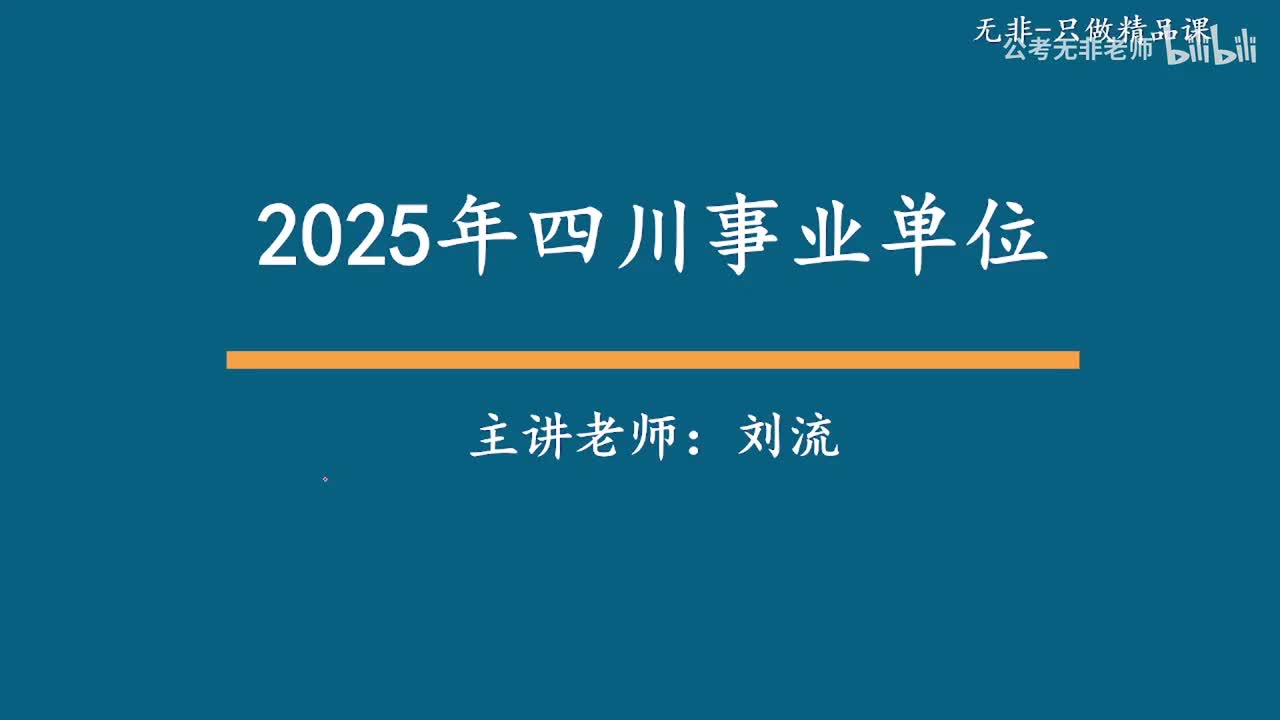 书号09刘流版【综测第十九节课】作文理论